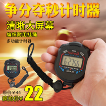 Coach stopwatch Electronic stopwatch timer Track and field competition training sports referee examination special running code watch