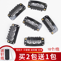 Wig clip hair piece fixing clip Beret special windproof clip hat invisible bbclip hair sleeve buckle accessories