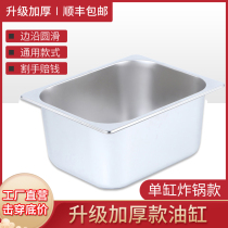 100 Taste passenger electric frying oven Commercial ram Frying Pan Fractional Pan 10L Thickened with Handle Guan East Cooking Sink