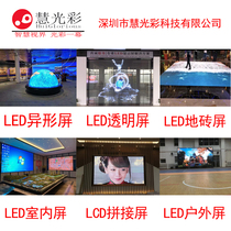 led full color display indoor outdoor transparent screen curved screen flexible screen ground brick screen advertising conference special-shaped screen