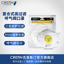 Christian activated carbon breathing valve mask Composite high filtration bowl mask Anti-dust mask