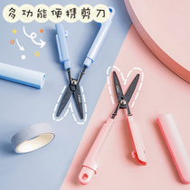 Daili portable unpacking scissors carry multifunctional scissors express unpacking envelope cutting paper handmade scissors