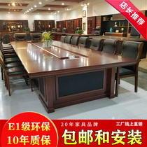 Large conference table long table solid wood negotiation table high-end conference desk baking varnish business conference room table and chair combination
