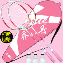 Parent-child badminton racket adult 2 male and female couples children student offensive type badminton racket beginner