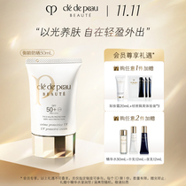 (Spot to enjoy) muscle key CPB sunscreen repair Royal age sunscreen cream 50ml light and thin B