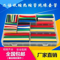 Electrical tape Insulated wire sheath Wire hot melt casing Shrinkable hose Rubber sleeve Boxed set Heat shrinkable sleeve