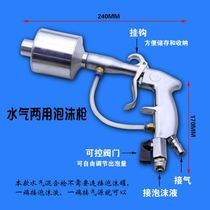 Car engine cleaning gun Oil channel cleaning gun Water and gas dual-use air conditioning cleaning dust blowing gun Pneumatic water spray gun