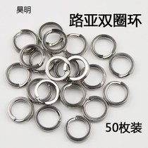Double ring turn ring sub-ring flattened strong Luya bait lures Sequins Connecting ring Steel ring connector small accessories