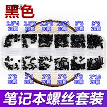Desktop Host Hard Disk Shell Laptop Screw Set ASUS Lenovo Shenzhou Dell Small Screw