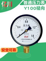 Y100 Pressure gauge 0-1 6 1 2 5 40 60MPA ORDINARY WATER PRESSURE LOW PRESSURE AIR COMPRESSOR BAROMETER OIL PRESSURE