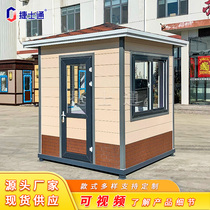 Tez Tonggang Booth Security Kiosk Outdoor Door Guard Duty Class Room Door House Parking Lot Toll Sculpture Flower Board Booth Manufacturer