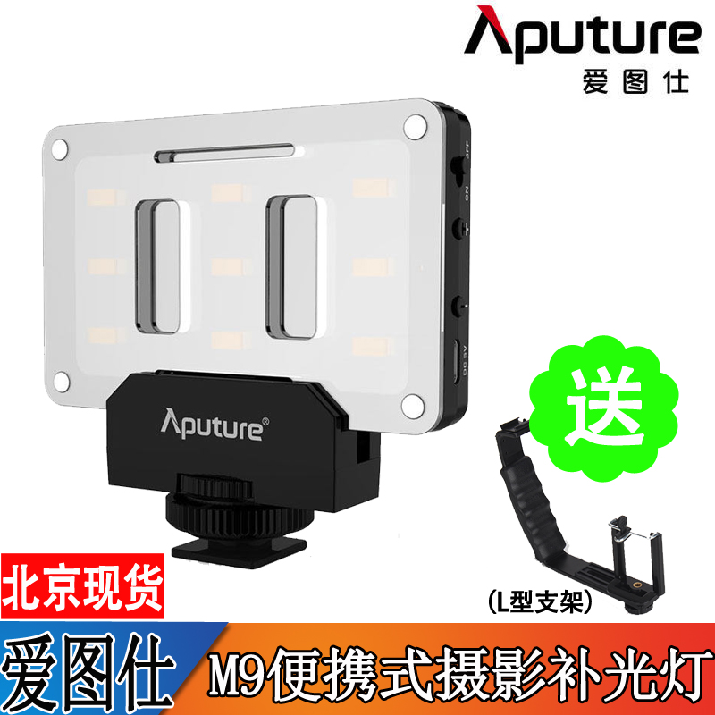 Aperture Altos M9 led mini light al-m9 pocket portable fill light (with color chip)