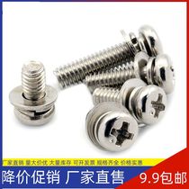 Nickel-plated pan head cross three combination semi-round head with gasket combination screw with pad element machine screw m3m4m5m6