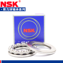 Japan imported NSK thrust ball bearings 53209U 53210U 53211U 53212U 53213U 5321