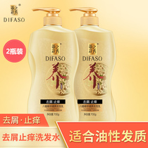 Dihua Zhixiu shampoo for men and women anti-dandruff anti-itching shampoo Oil control anti-dandruff shampoo cream Family pack