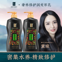 Dihua Show Conditioner Supple repair frizz Essential oil conditioner Improve dry hydration hydrotherapy