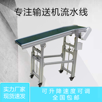 Assembly line Custom production line Conveyor automatic sorting line Anti-static PVC belt lifting mobile connecting platform