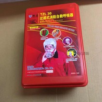 Tyre gas mask fire escape shield TZL30 national standard filter fire self-rescue respirator 3C certification