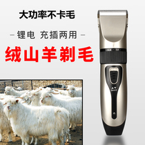 High power wireless wool electric push cut electric wool cut rechargeable shaving machine dog suede Mountain wool shearer