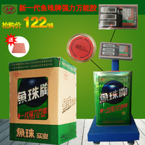 Fish bead brand quick-drying strong universal glue 9L liters sticky wood veneer sheet home improvement environmental protection 2L250ml80ML