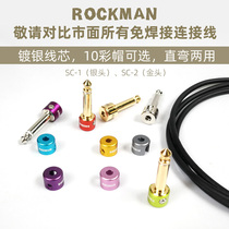 Upgraded silver-plated ROCKMAN guitar effector welding-free single-piece connection line single-crystal copper short-line straight elbow