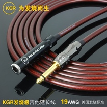 KGR guitar line musical instrument cable audio cable extension cord 6 5 male and female 6 35 noise reduction shielding fever grade High Fidelity