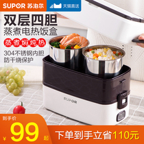 Supor Electric Lunch Box plug-in office workers warm cooking self-heating lunch box portable hot food artifact