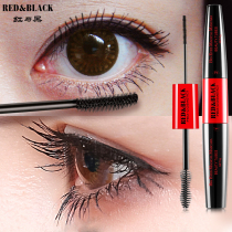 Red and black makeup mascara thick curl slim long waterproof not easy to faint honey lengthened extremely thin double brush head