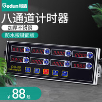 Gesun hamburger restaurant kitchen eight-segment 8 eight-channel record timer timer reminder stopwatch commercial Big Sound