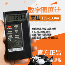 Taiwan Taishi TES-1337 Illuminometer Digital Photometer Illuminometer High Precision Industrial Brightness Detector