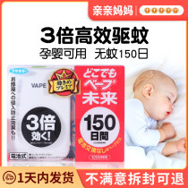 Household indoor electronic mosquito coil box mosquito repellent insect repellent supplies Plug-in mosquito and fly lamp Baby baby pregnant woman safety