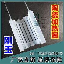 High Temperature Ceramic Corundum Carmaker Electric Heating Ring Heater Vapor Galvanising Machine Inner Diameter 80 Semicircle Assembly Piping