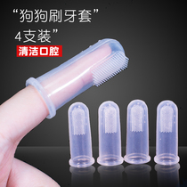 Pooch Toothbrush Hand Fingertip Teddy Toothbrushing Hand Fingerstall Except Mouth Stink God Instrumental Cat Pet Teeth Oral Cleaning Supplies