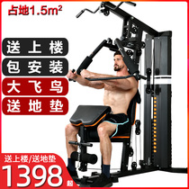 Fitness equipment All-in-one comprehensive trainer Household set combination strength room Sports equipment Single station