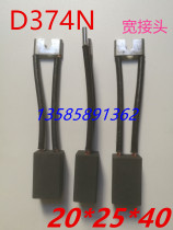 D374NB DC Motor Motor carbon brush 8*10*12 5*16*20*25*32*40*50*60