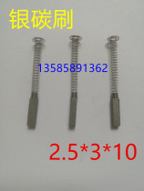 Imported speed measuring motor carbon brush servo motor silver containing carbon brush 2 5*3*10 3*4*20 6*6*20