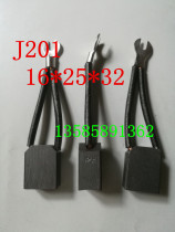 DC Motor Motor carbon brush forklift printing machine carbon brush J201 16*25*32
