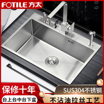 Fangtai kitchen thickened 304 stainless steel handmade sink under the table large single trough wash basin dishwashing basin household set