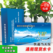 Gemi Water Card surging Lu Master Yi Chunhai Feichuai Bewater National Hongyang Xingji Mass Production and Sale of Water Cards
