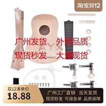 End of the year activity ukulele diy hand-made assembled painted paint painting wooden parent-child activity graffiti