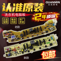 Rongshida washing machine computer board RB8006ES RB7008ES RB8506ES RB6008ES motherboard