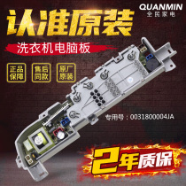 Haier washing machine XQB65-M1268 XQB65-M1258AM power board computer to control the main board circuit board