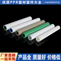 Gray white home improvement PPR hot and cold water pipe pipe 4 points 20 pipes 6 points 25 pipes Hot melt water pipe fittings joints
