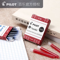 Japanese Pilot Baile pen ink gall IC-50 100 ink bag 78g smiling face imperial concubine pen with blue and black red can replace non carbon ink Gill