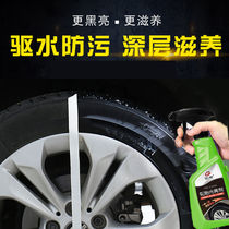 Car tire wax brightener waterproof sunscreen long-term liquid car tire glaze blackening anti-aging protective agent