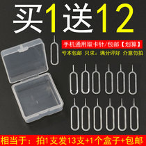 Mobile phone card pick pin universal sim card Apple vivo Xiaomi pull plug Huawei Meizu oppo Samsung thimble