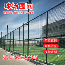 Stadium Fence Barbed Wire Bag Plastic Court Guard Net Basketball Football Protective Netting Yard Isolated Wire Hook Flower Net