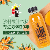 Seabuckthorn juice puree Luliang wild hillside seabuckthorn juice 24 bottles of Shanxi specialty beverage whole box raw squeezed juice 350ml