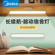 Beautiful cool shoot LED table lamp Charging eye protection Learning special dormitory Magnetic suction bed with adsorption type strip lamp
