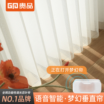 Guipin dream curtain vertical curtain vertical Louver Curtain living room bedroom balcony electric remote control intelligent Hanas curtain